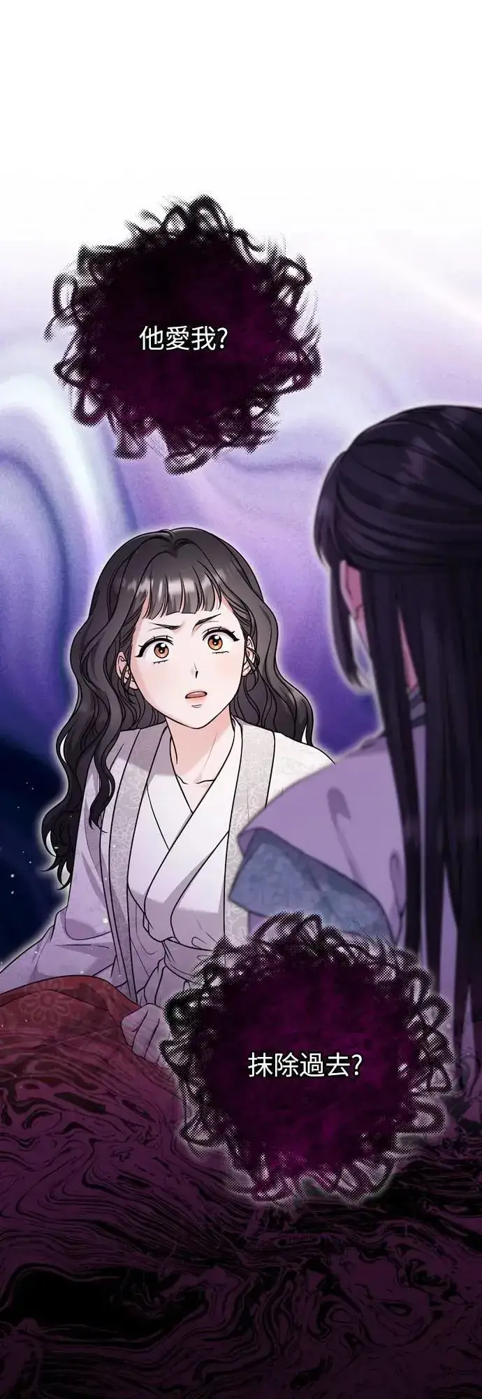 《武林高手转生后宫小主》第65话 在你待过的地方留下的东西 (第一季最终话)图14
