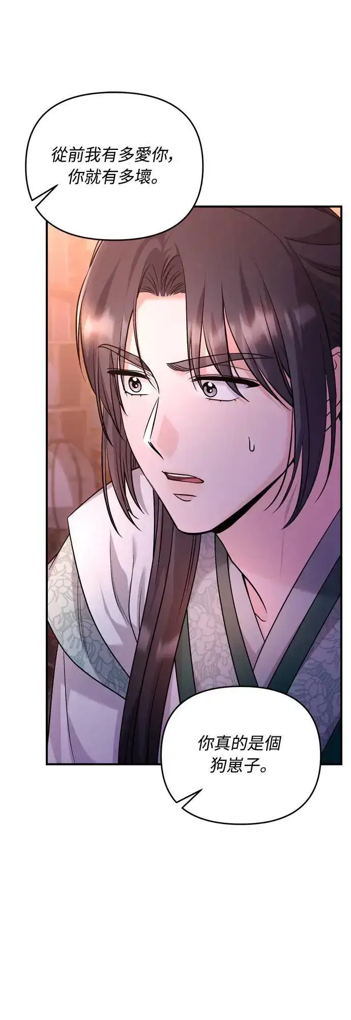 《武林高手转生后宫小主》第65话 在你待过的地方留下的东西 (第一季最终话)图20