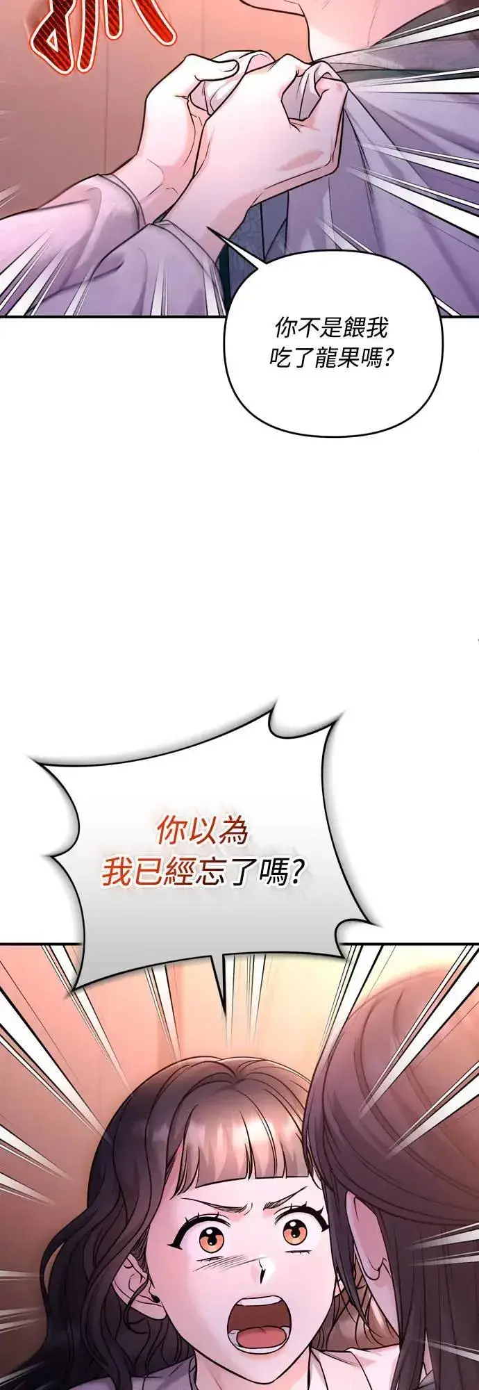 《武林高手转生后宫小主》第65话 在你待过的地方留下的东西 (第一季最终话)图23