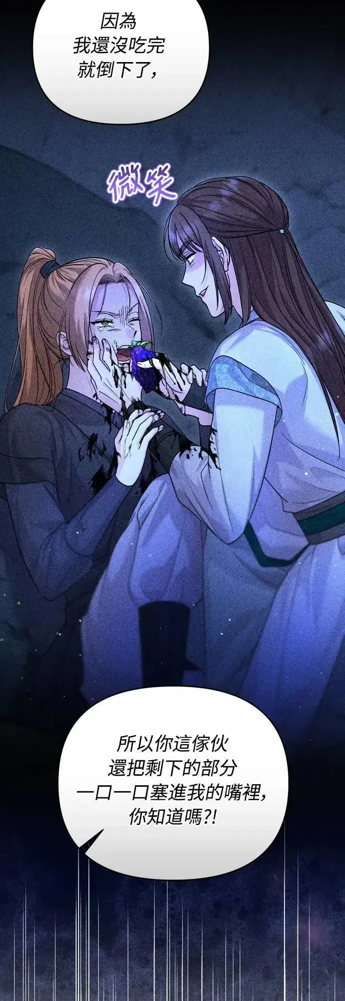 《武林高手转生后宫小主》第65话 在你待过的地方留下的东西 (第一季最终话)图29