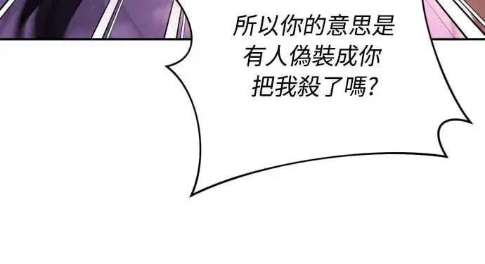 《武林高手转生后宫小主》第65话 在你待过的地方留下的东西 (第一季最终话)图32