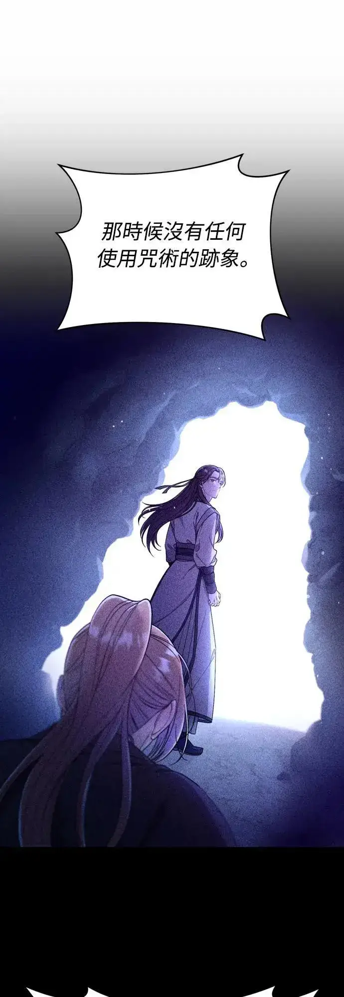 《武林高手转生后宫小主》第65话 在你待过的地方留下的东西 (第一季最终话)图33