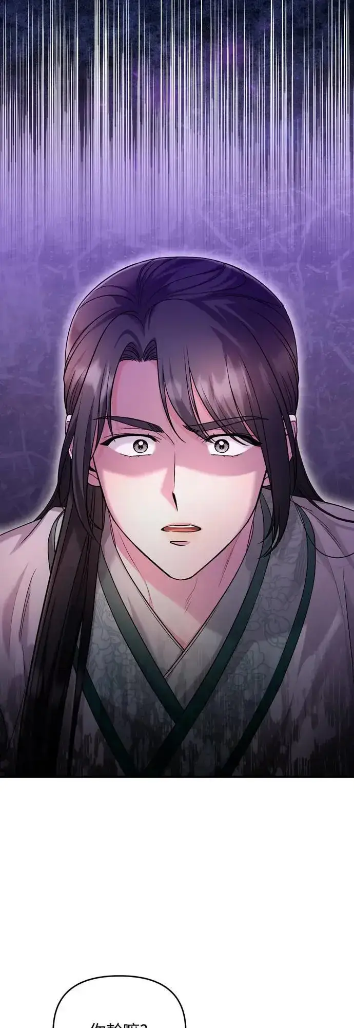 《武林高手转生后宫小主》第65话 在你待过的地方留下的东西 (第一季最终话)图35