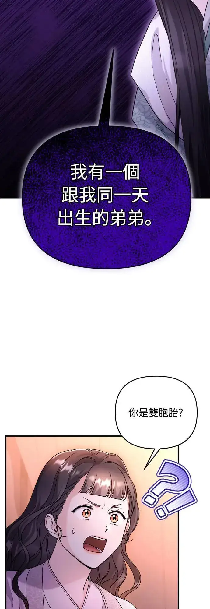 《武林高手转生后宫小主》第65话 在你待过的地方留下的东西 (第一季最终话)图38