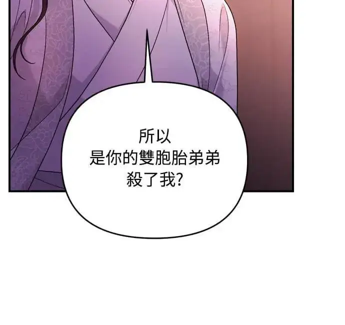 《武林高手转生后宫小主》第65话 在你待过的地方留下的东西 (第一季最终话)图39