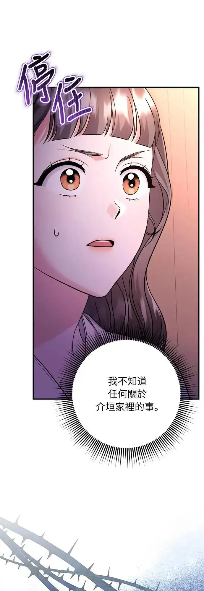 《武林高手转生后宫小主》第65话 在你待过的地方留下的东西 (第一季最终话)图40