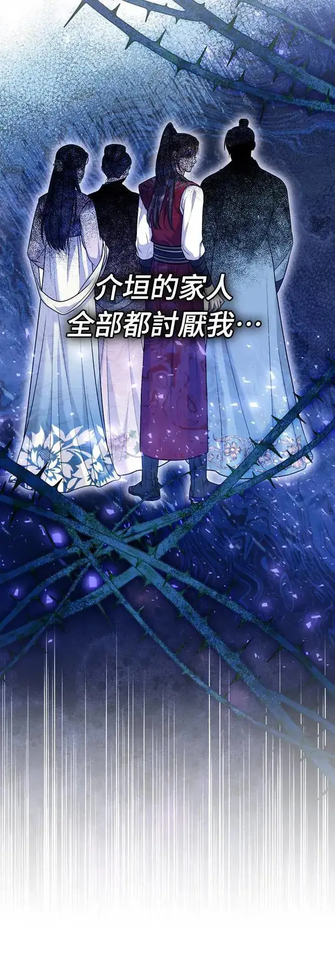《武林高手转生后宫小主》第65话 在你待过的地方留下的东西 (第一季最终话)图41