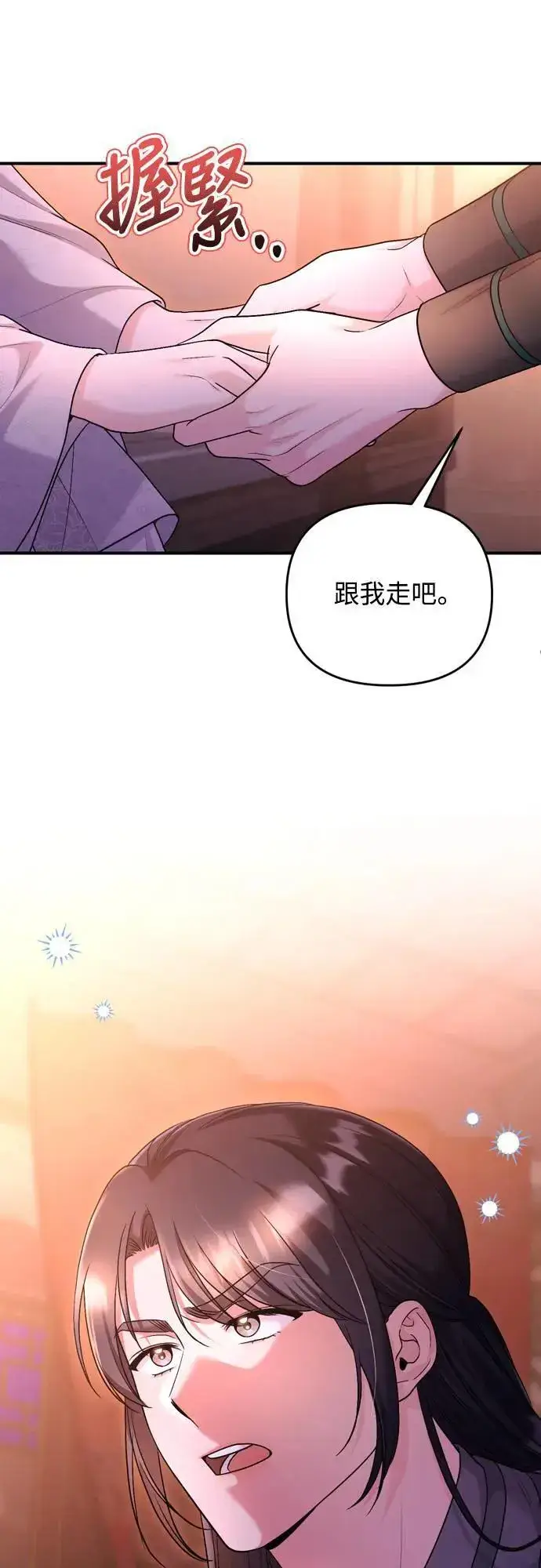 《武林高手转生后宫小主》第65话 在你待过的地方留下的东西 (第一季最终话)图42