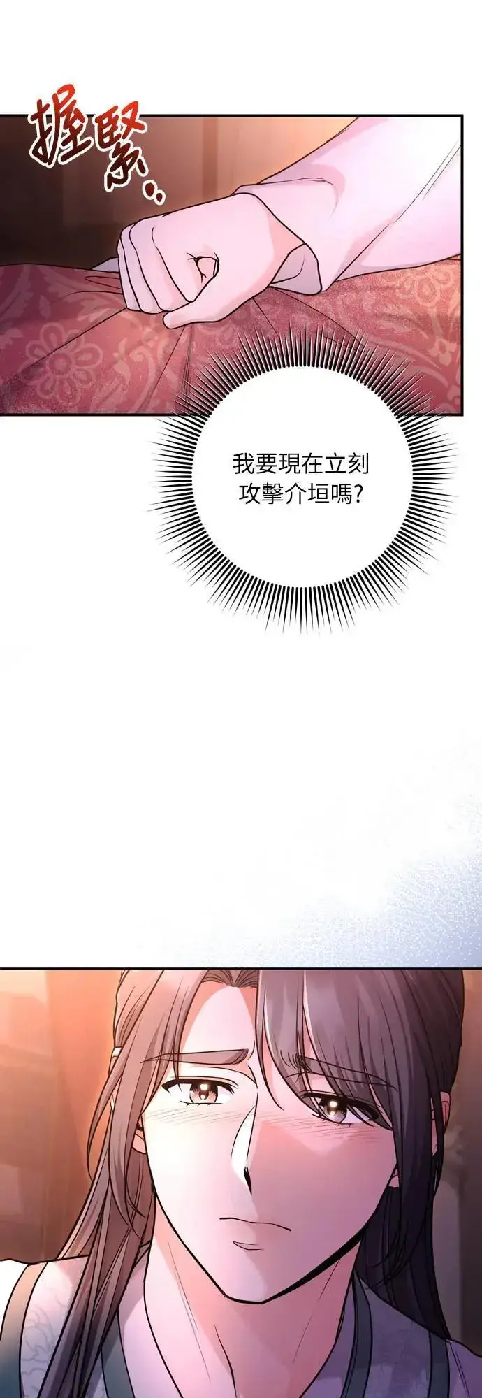《武林高手转生后宫小主》第65话 在你待过的地方留下的东西 (第一季最终话)图5