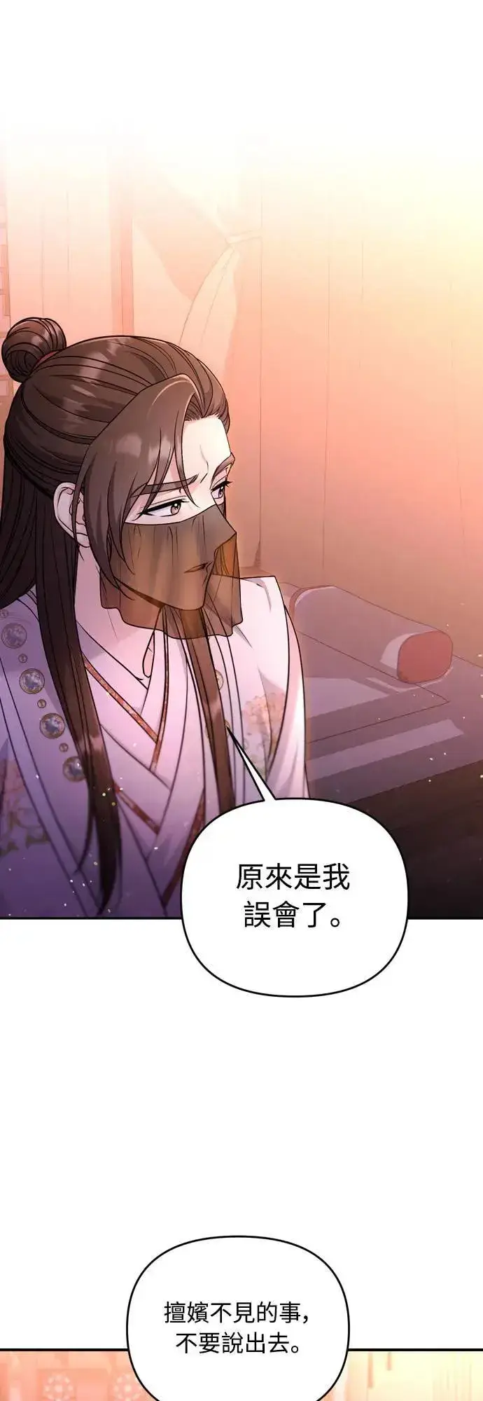 《武林高手转生后宫小主》第65话 在你待过的地方留下的东西 (第一季最终话)图60