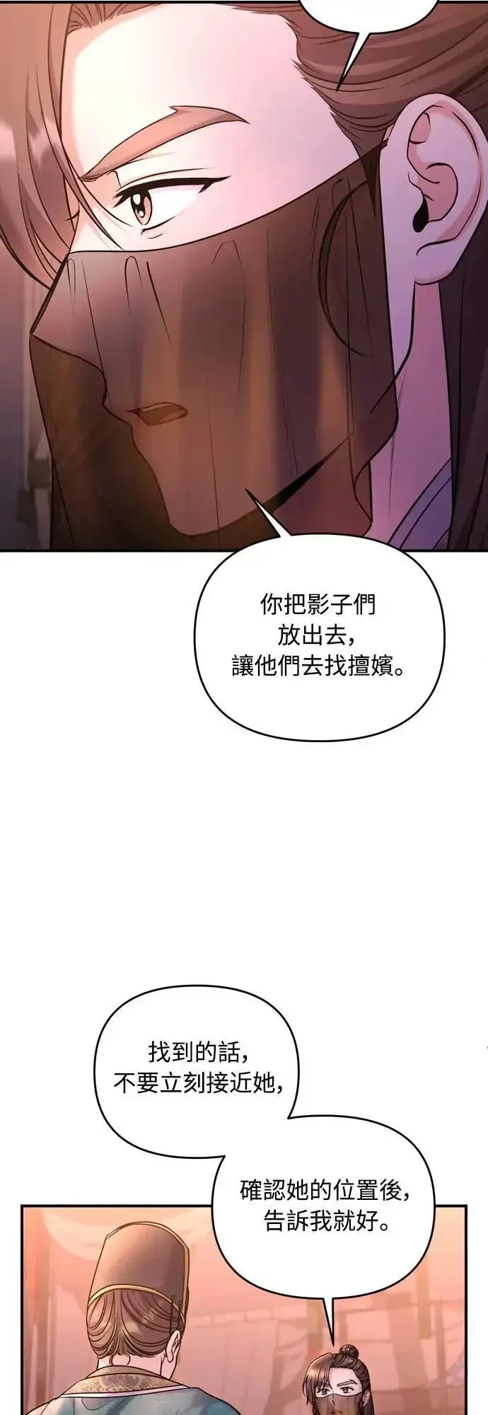 《武林高手转生后宫小主》第65话 在你待过的地方留下的东西 (第一季最终话)图63