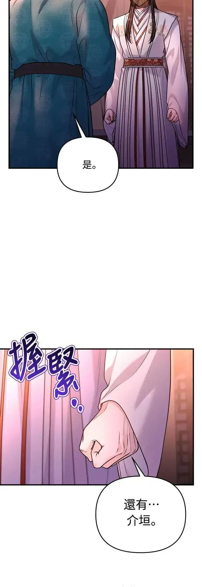 《武林高手转生后宫小主》第65话 在你待过的地方留下的东西 (第一季最终话)图64