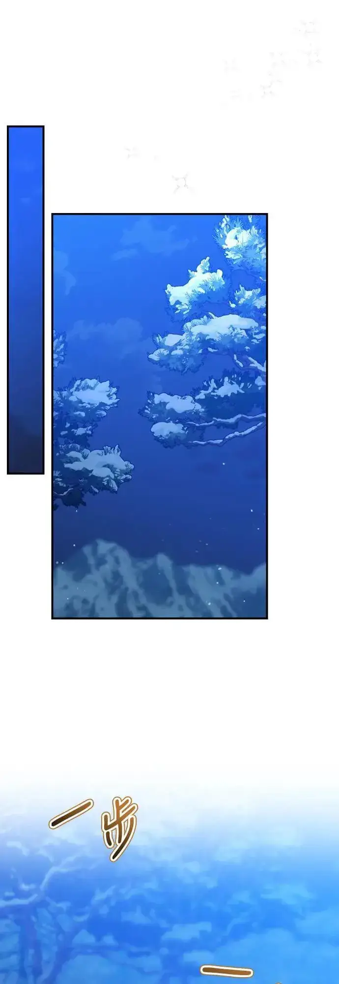 《武林高手转生后宫小主》第65话 在你待过的地方留下的东西 (第一季最终话)图67