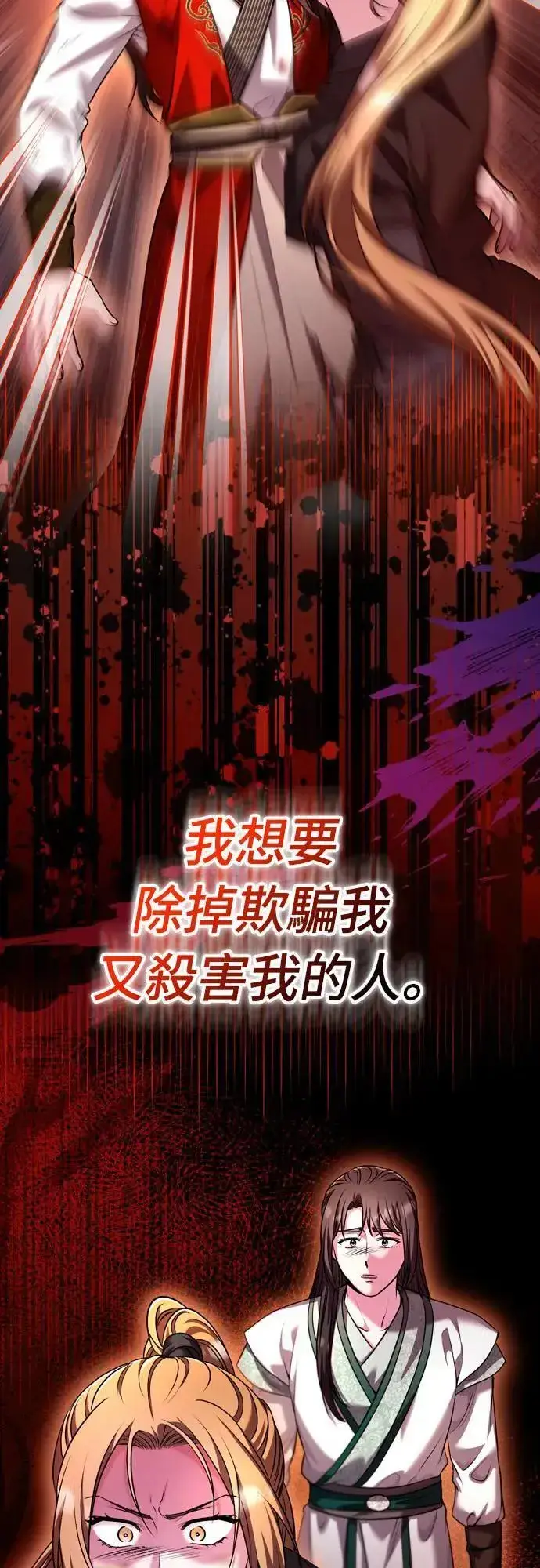 《武林高手转生后宫小主》第65话 在你待过的地方留下的东西 (第一季最终话)图76