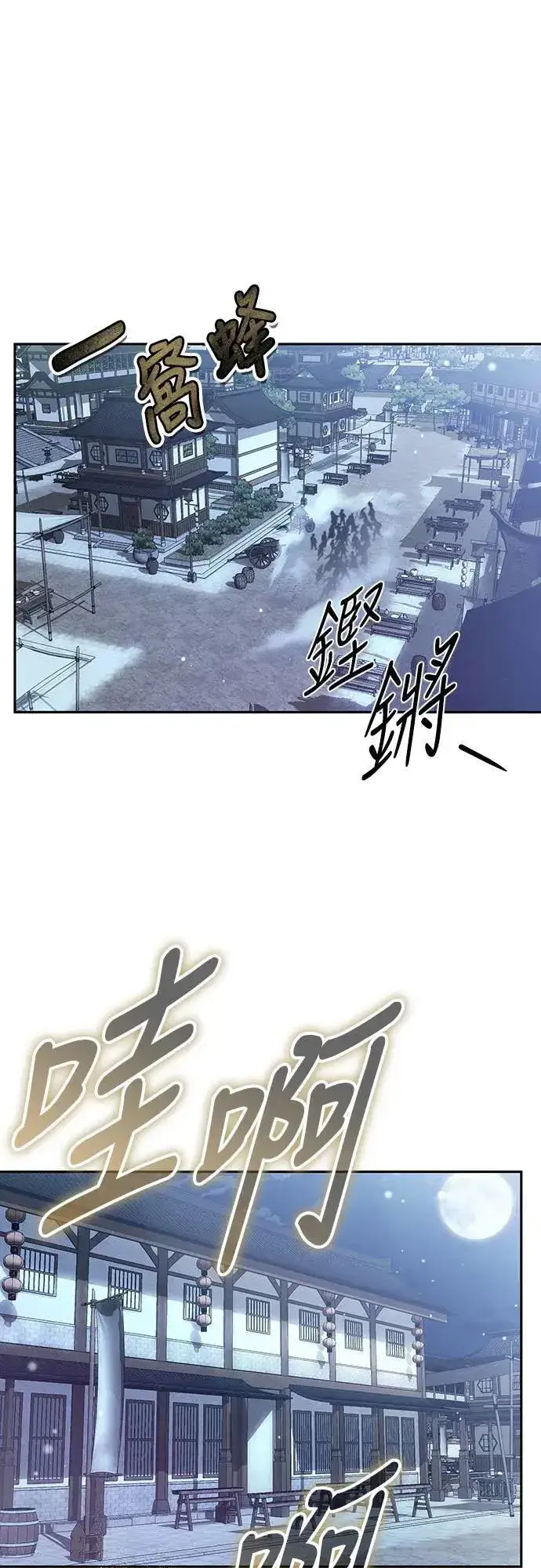《武林高手转生后宫小主》第66话 脱逃途中相遇图18