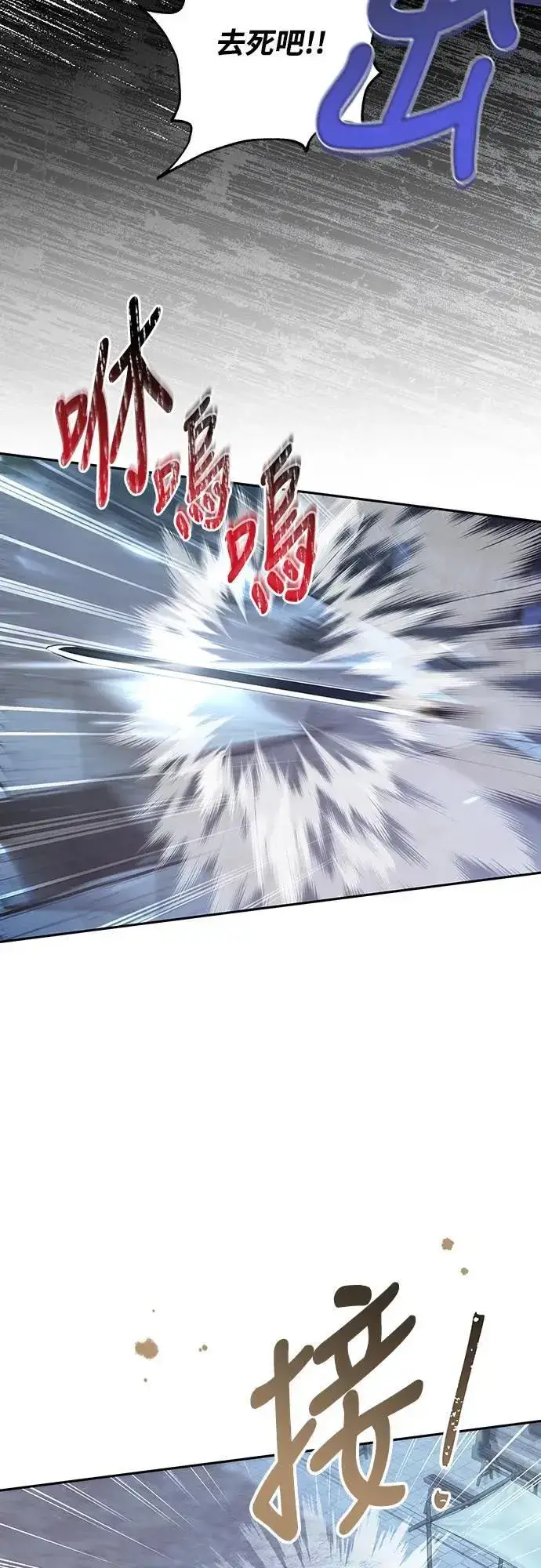 《武林高手转生后宫小主》第66话 脱逃途中相遇图30