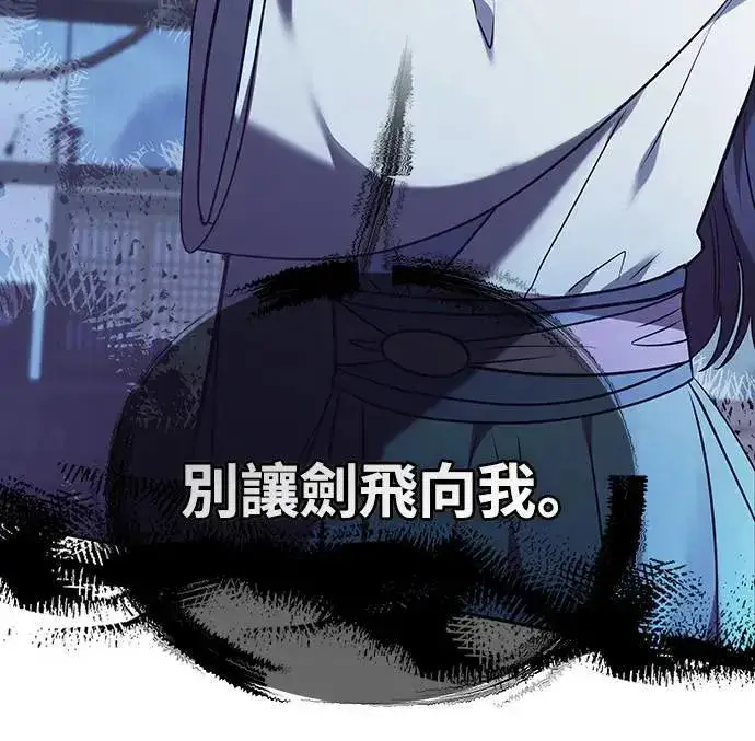 《武林高手转生后宫小主》第66话 脱逃途中相遇图32