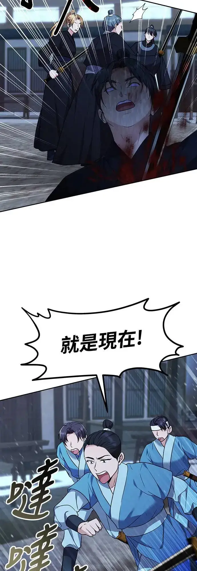 《武林高手转生后宫小主》第66话 脱逃途中相遇图34