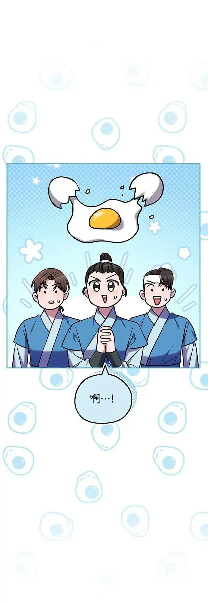 《武林高手转生后宫小主》第66话 脱逃途中相遇图47