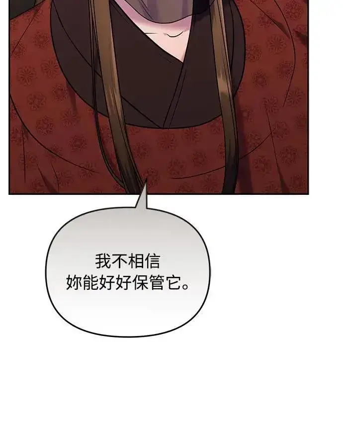 《武林高手转生后宫小主》第66话 脱逃途中相遇图51