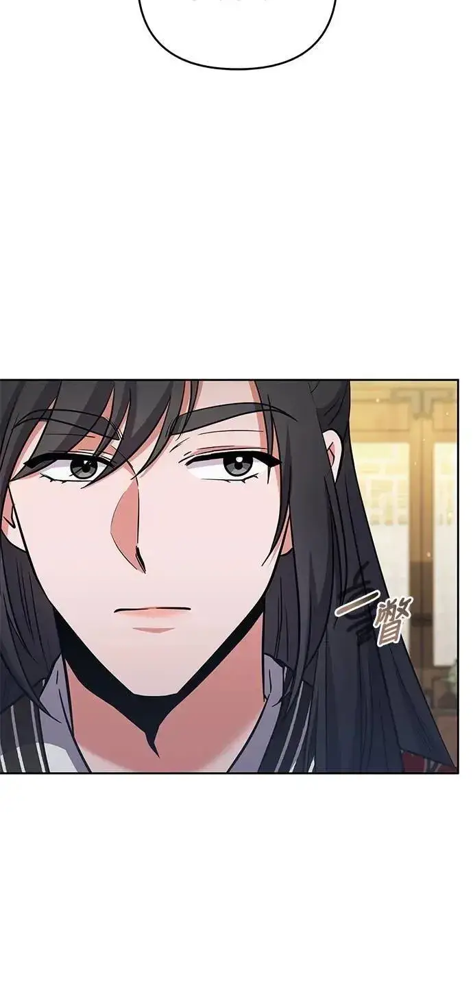 《武林高手转生后宫小主》第68话 介垣的弟弟图13