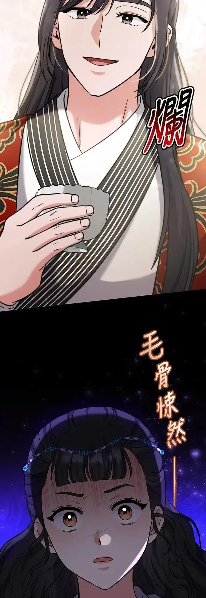 《武林高手转生后宫小主》第68话 介垣的弟弟图20