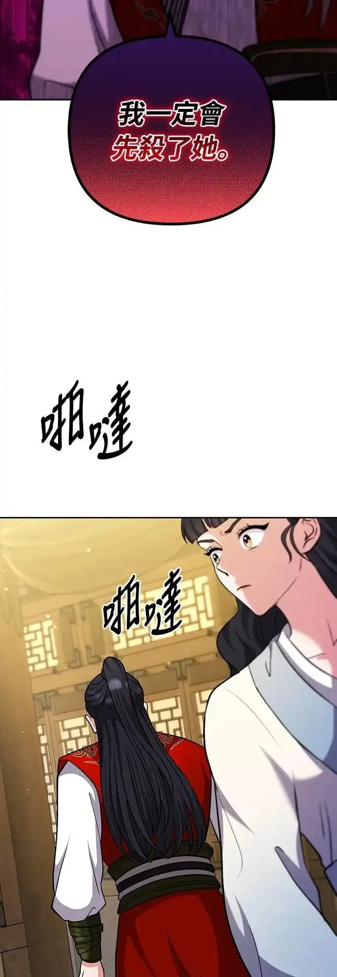 《武林高手转生后宫小主》第68话 介垣的弟弟图32