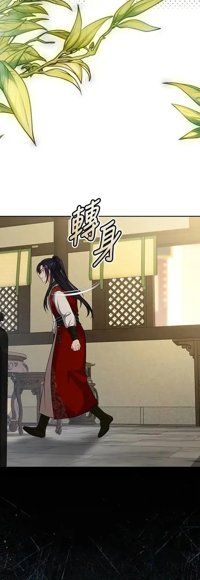 《武林高手转生后宫小主》第68话 介垣的弟弟图40
