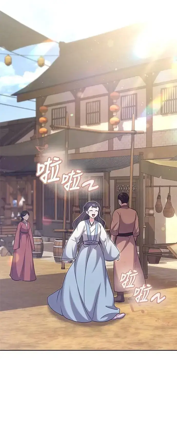 《武林高手转生后宫小主》第68话 介垣的弟弟图43