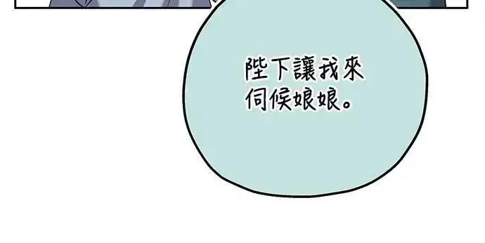 《武林高手转生后宫小主》第68话 介垣的弟弟图53