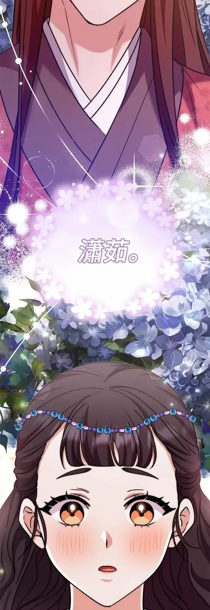 《武林高手转生后宫小主》第68话 介垣的弟弟图62