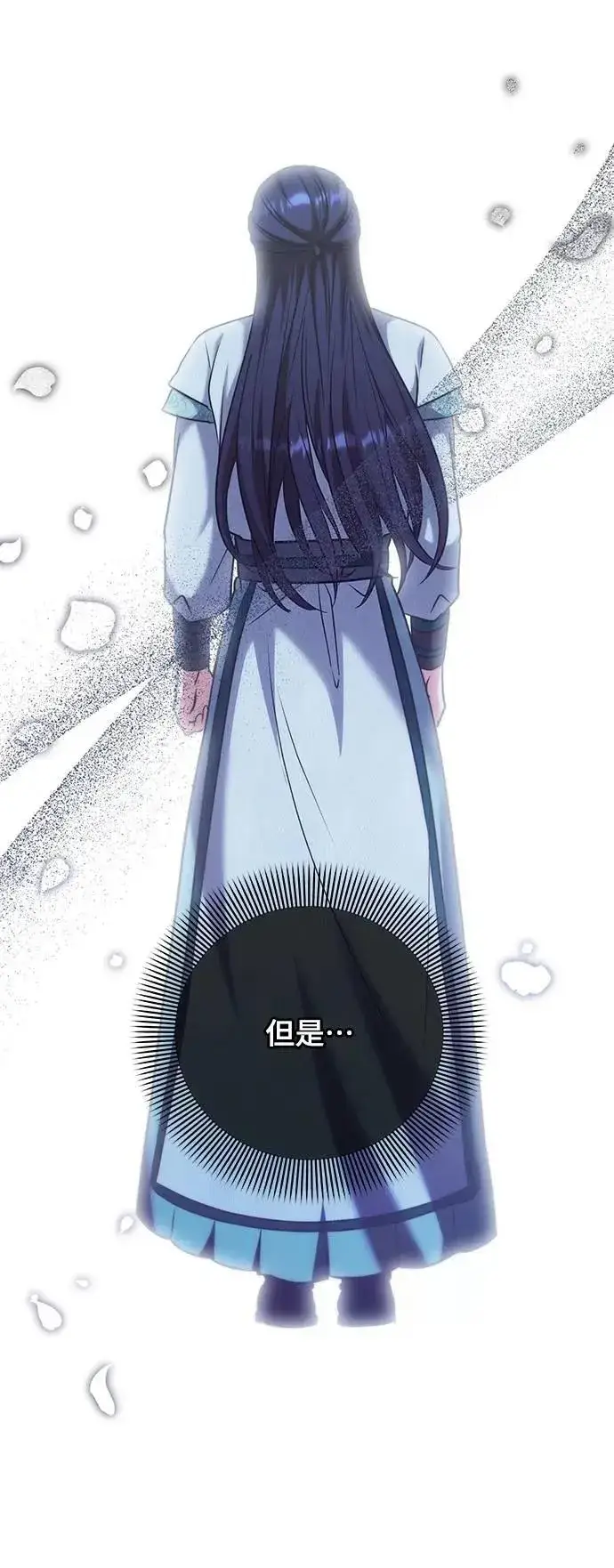 《武林高手转生后宫小主》第69话 请把手拿开图10