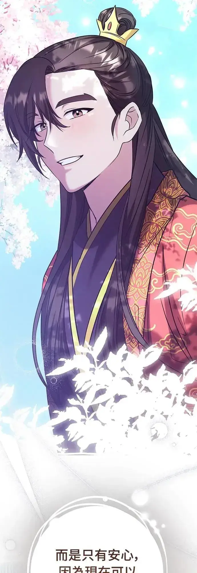 《武林高手转生后宫小主》第69话 请把手拿开图14