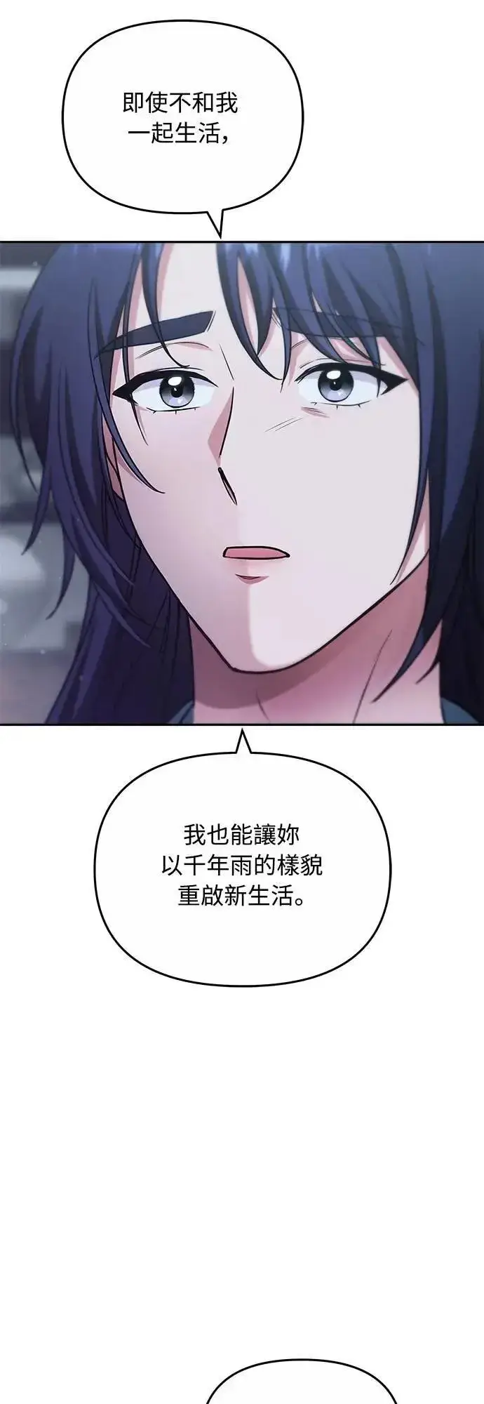 《武林高手转生后宫小主》第69话 请把手拿开图17