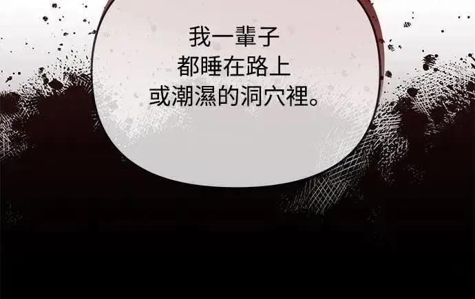 《武林高手转生后宫小主》第69话 请把手拿开图25