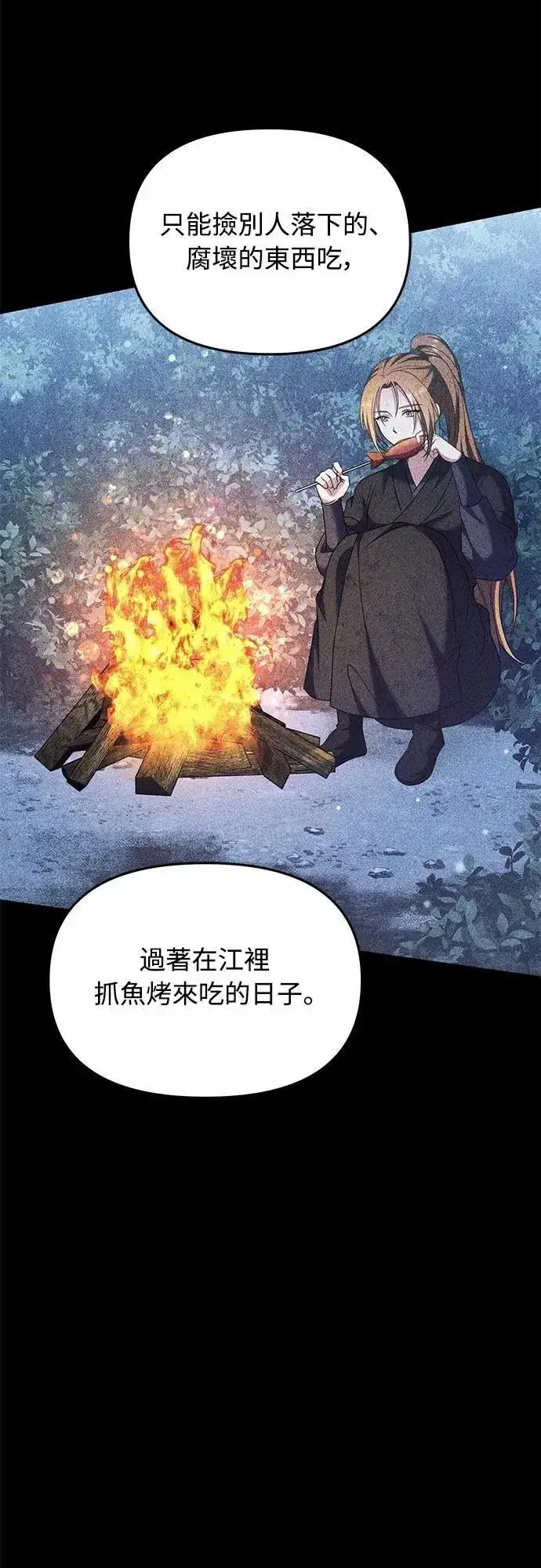 《武林高手转生后宫小主》第69话 请把手拿开图27
