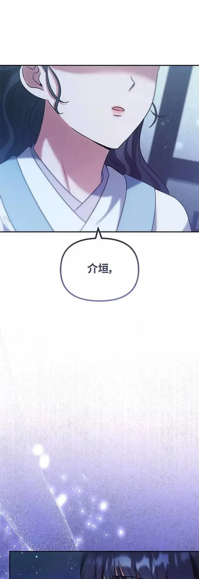 《武林高手转生后宫小主》第69话 请把手拿开图31