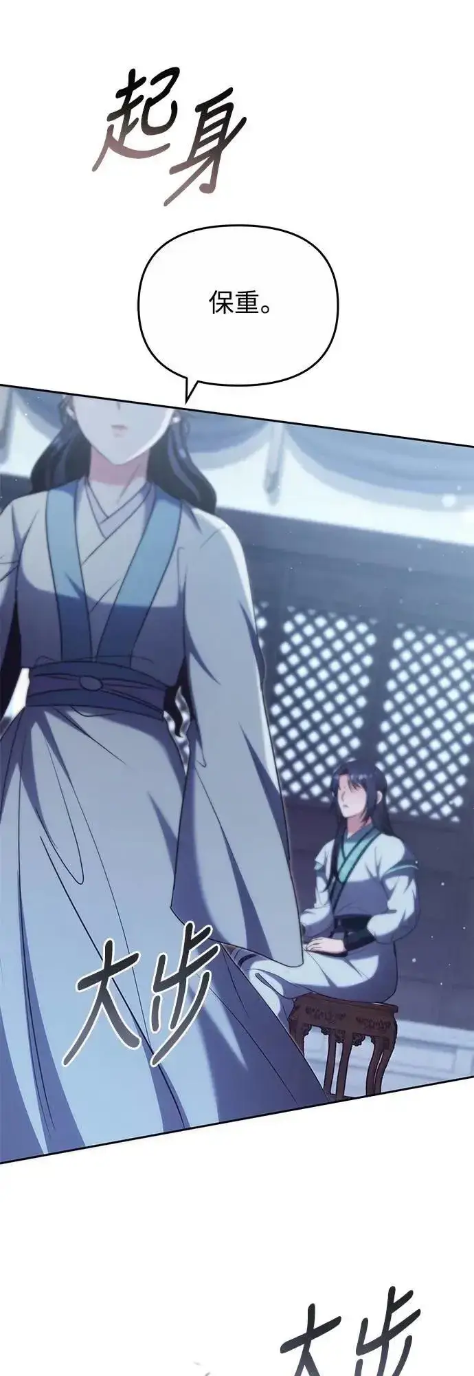 《武林高手转生后宫小主》第69话 请把手拿开图36