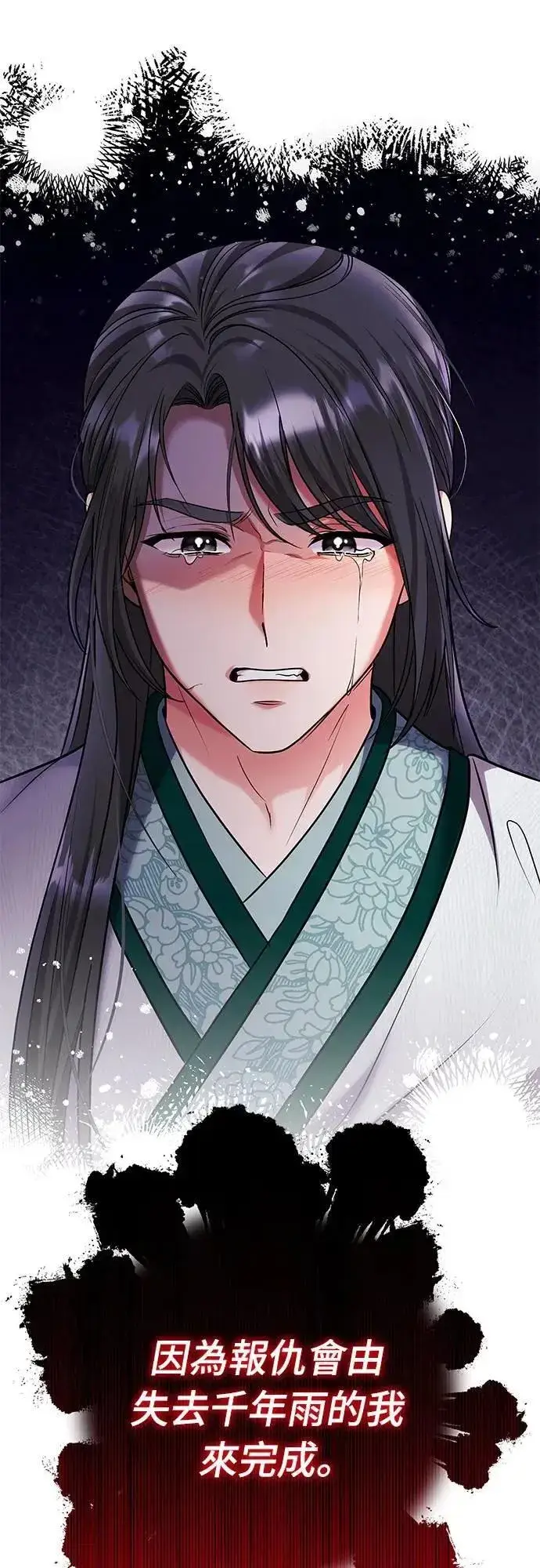《武林高手转生后宫小主》第69话 请把手拿开图41