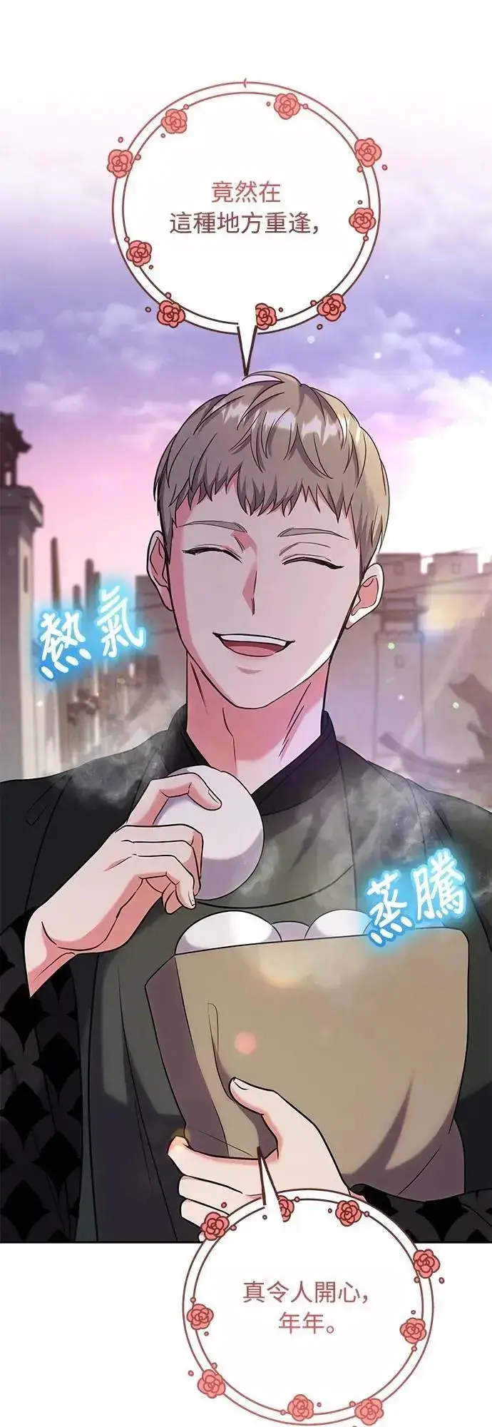 《武林高手转生后宫小主》第69话 请把手拿开图46