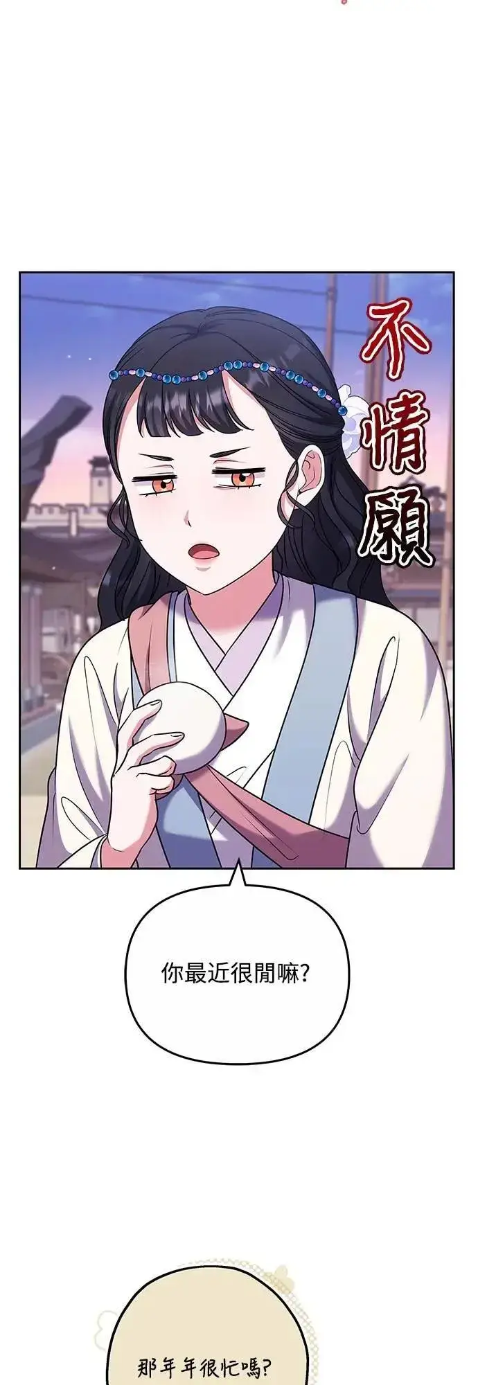 《武林高手转生后宫小主》第69话 请把手拿开图47
