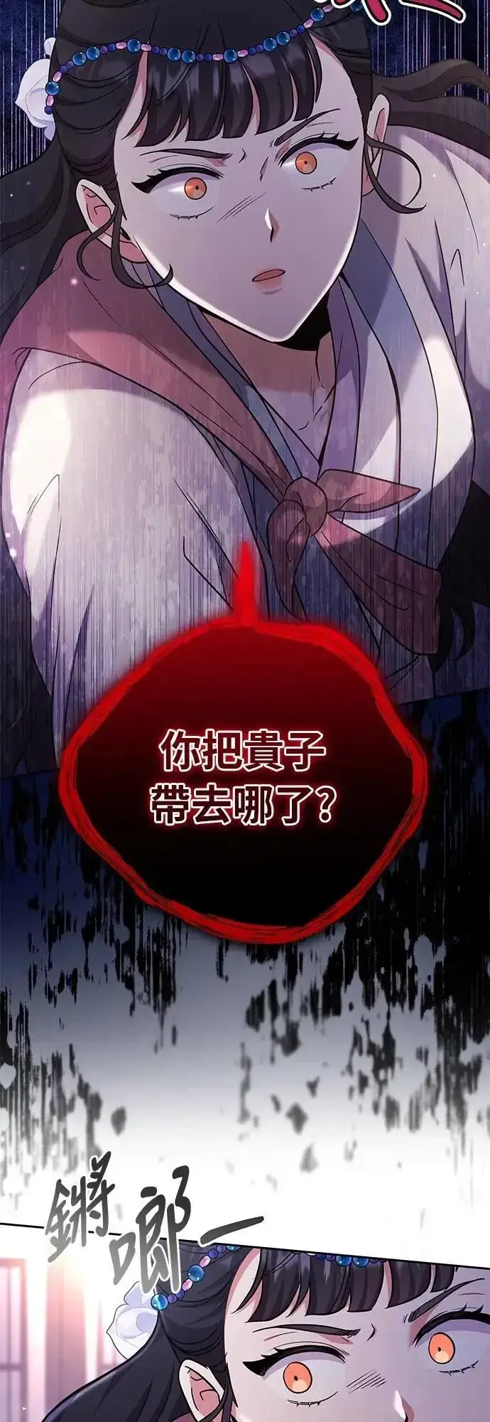 《武林高手转生后宫小主》第69话 请把手拿开图53