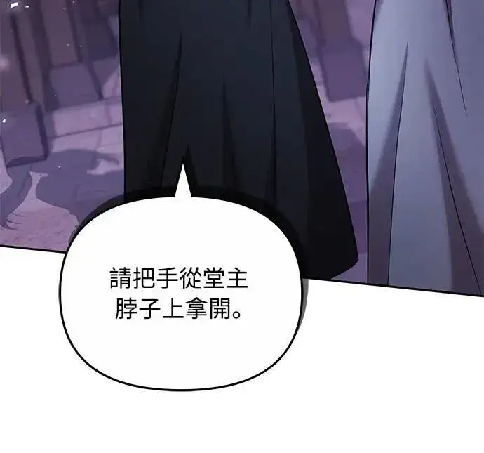 《武林高手转生后宫小主》第69话 请把手拿开图55