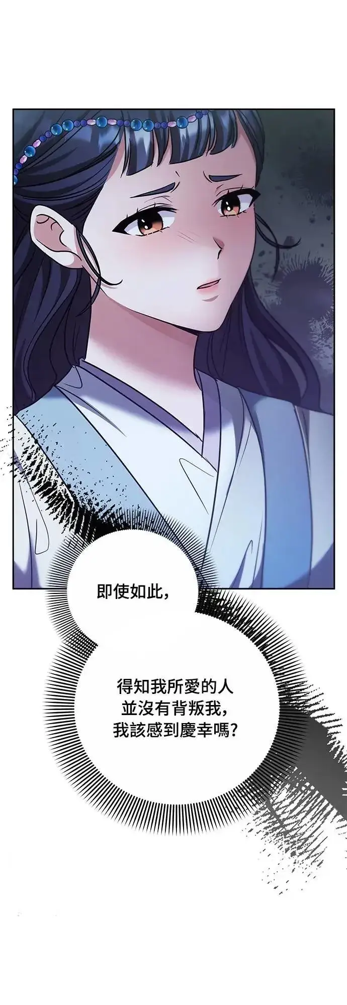 《武林高手转生后宫小主》第69话 请把手拿开图6