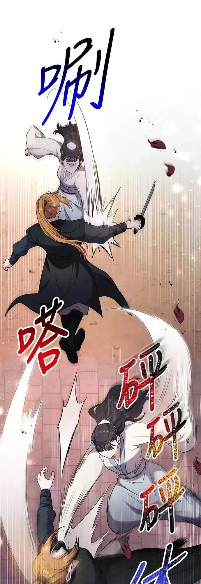 《武林高手转生后宫小主》第69话 请把手拿开图60