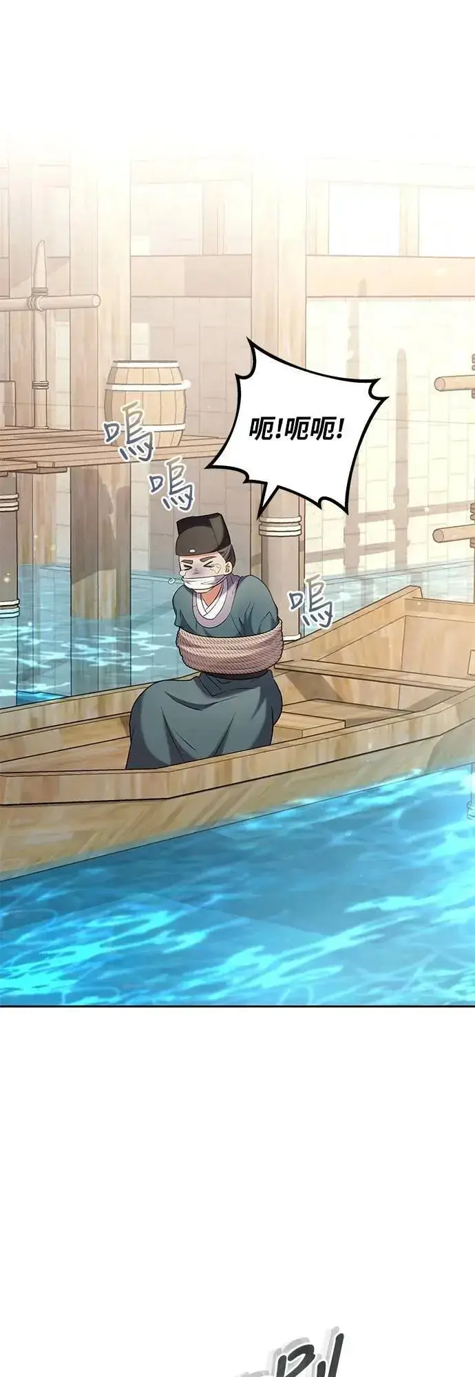 《武林高手转生后宫小主》第69话 请把手拿开图72