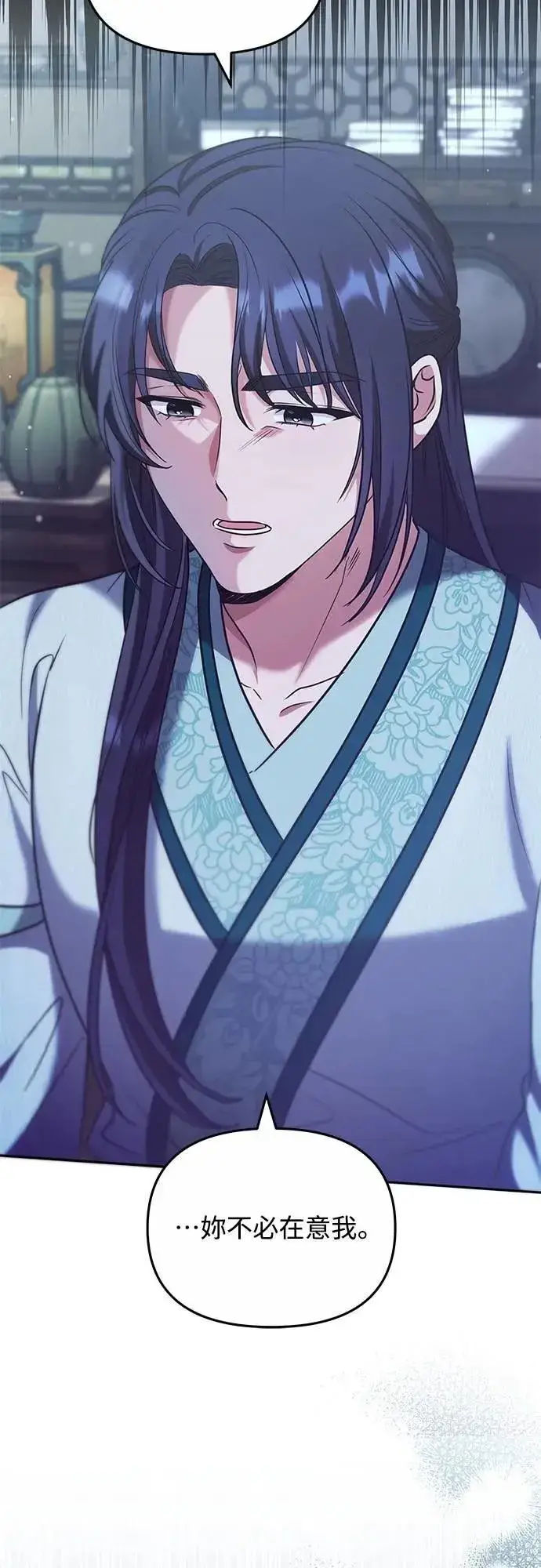 《武林高手转生后宫小主》第69话 请把手拿开图8