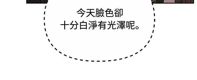 《武林高手转生后宫小主》第70话 会产生信赖还是粉碎爱情图31