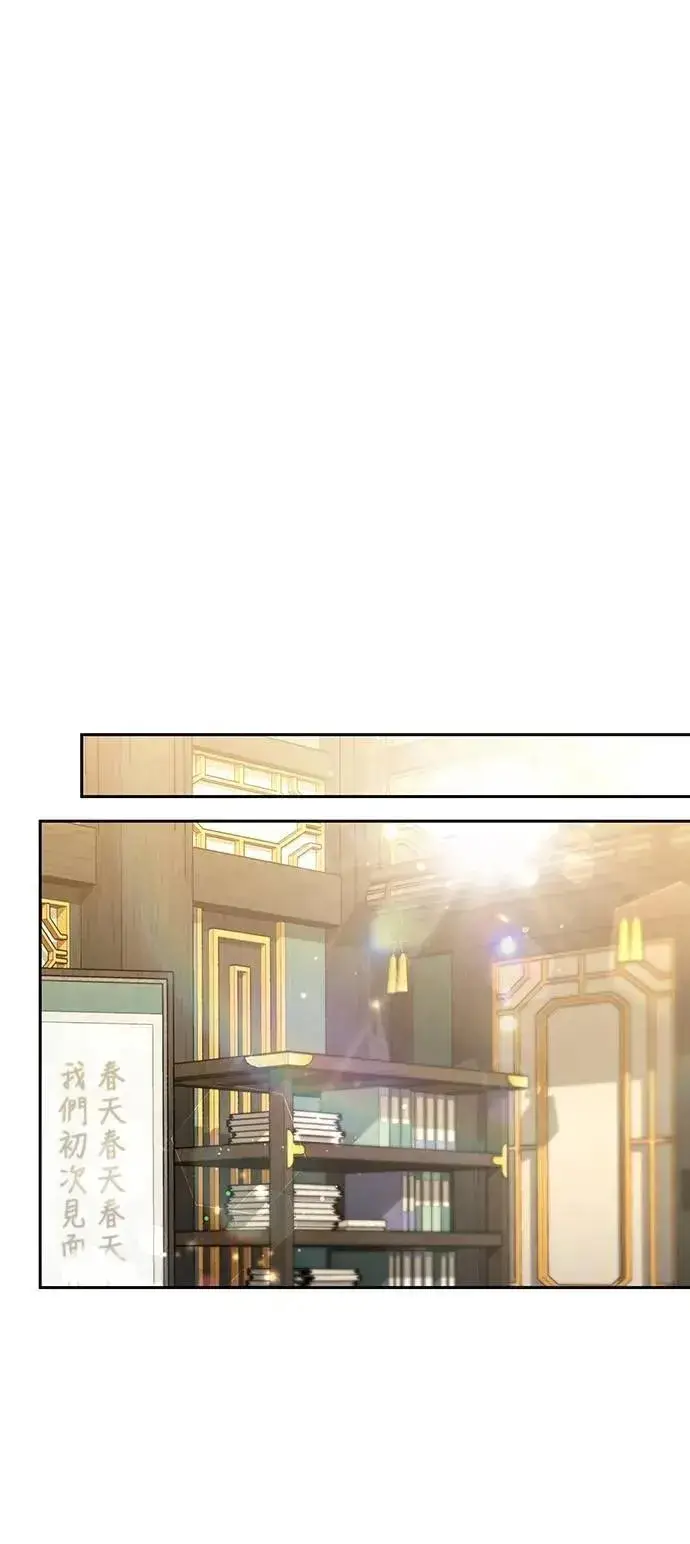 《武林高手转生后宫小主》第70话 会产生信赖还是粉碎爱情图36