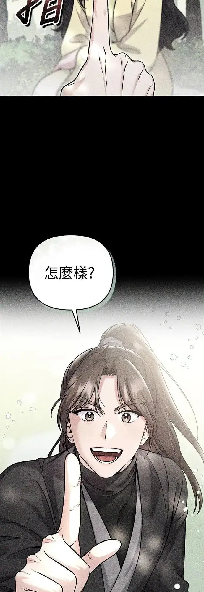 《武林高手转生后宫小主》第70话 会产生信赖还是粉碎爱情图59